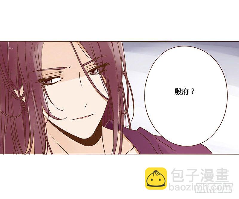 二十一章 二皇子林睿珩(1/2)-第21话