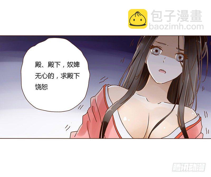 二十一章 二皇子林睿珩(1/2)-第21话