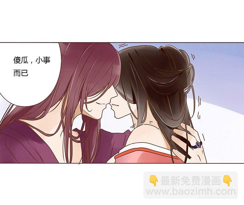二十一章 二皇子林睿珩(1/2)-第21话