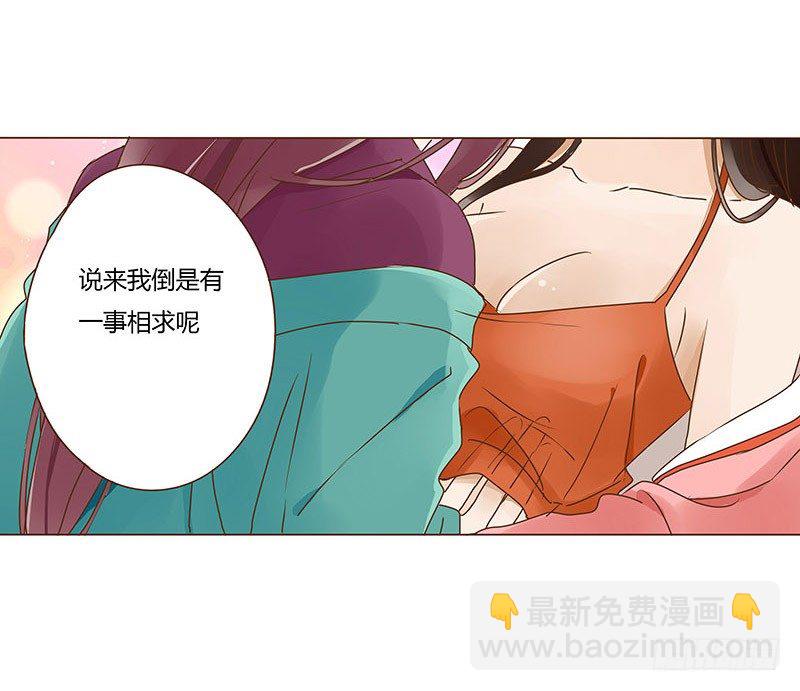 二十一章 二皇子林睿珩(1/2)-第21话