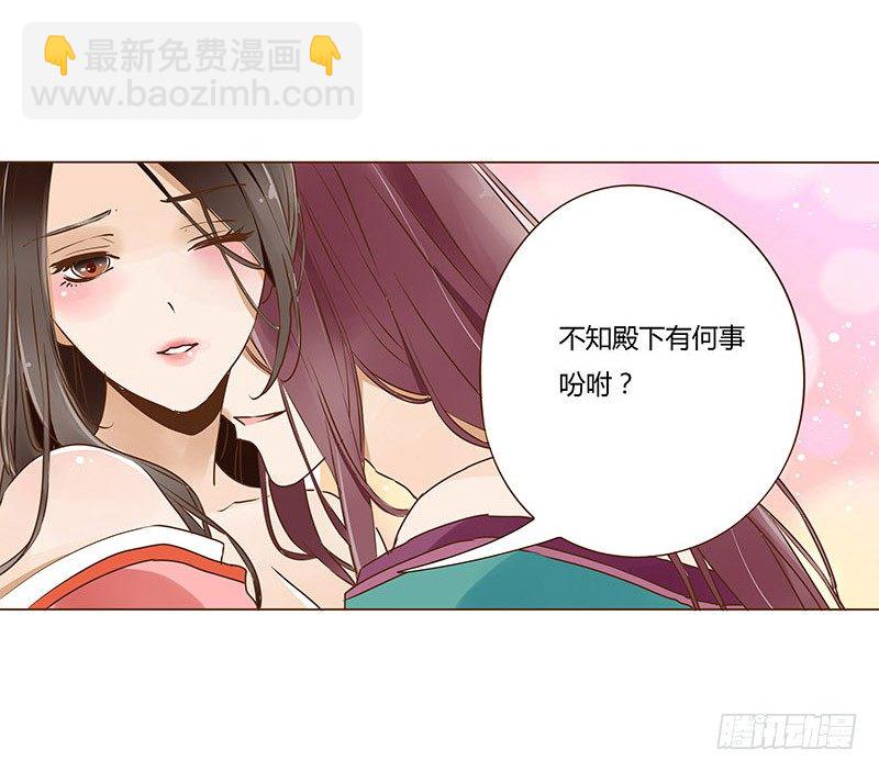 二十一章 二皇子林睿珩(1/2)-第21话