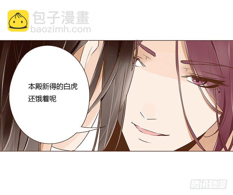 二十一章 二皇子林睿珩(1/2)-第21话