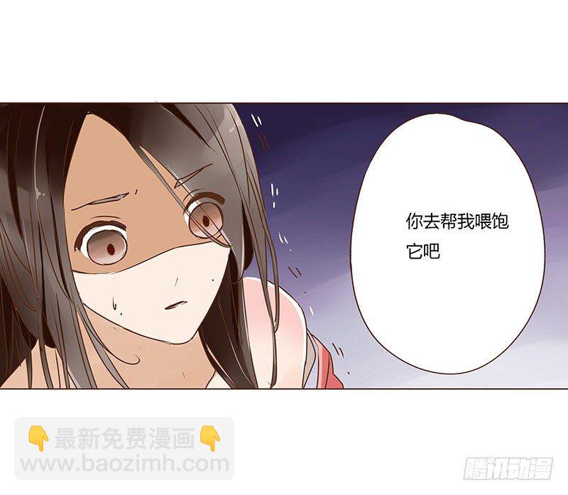 二十一章 二皇子林睿珩(1/2)-第21话