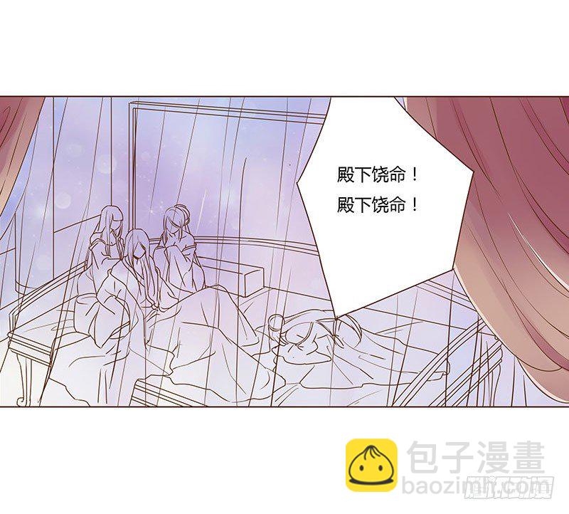 二十一章 二皇子林睿珩(1/2)-第21话