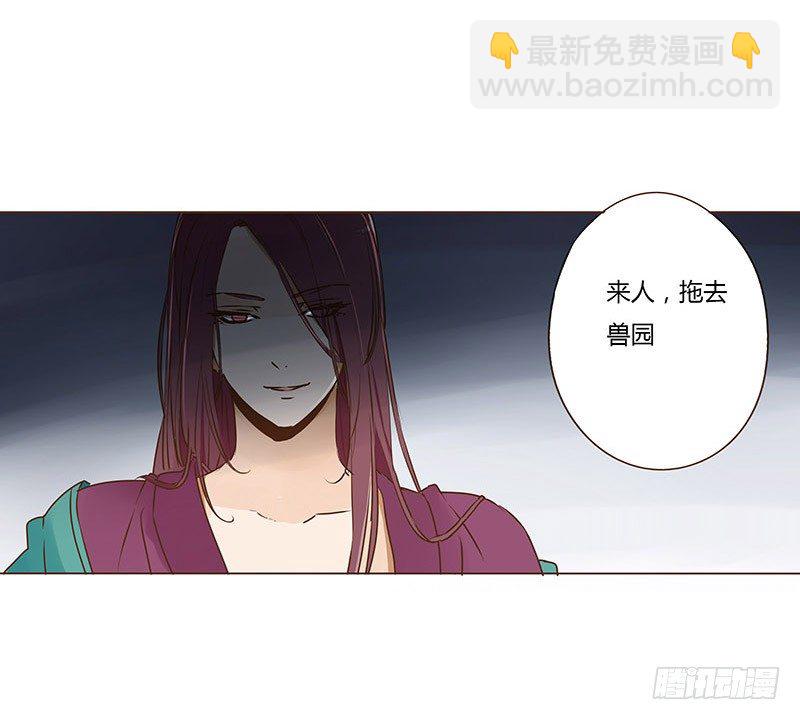 二十一章 二皇子林睿珩(1/2)-第21话