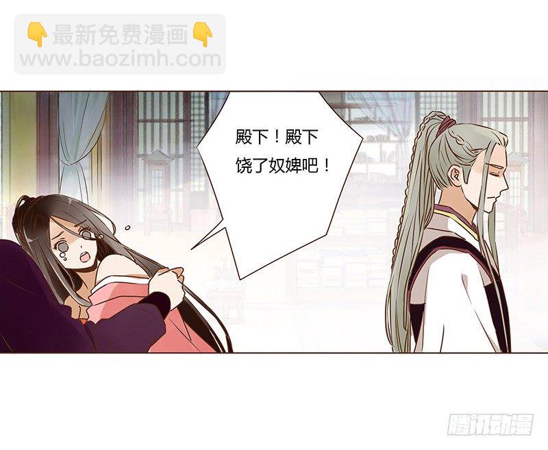 二十一章 二皇子林睿珩(1/2)-第21话
