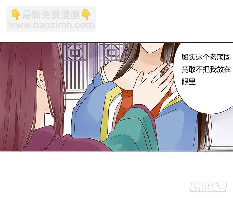 二十一章 二皇子林睿珩(1/2)-第21话
