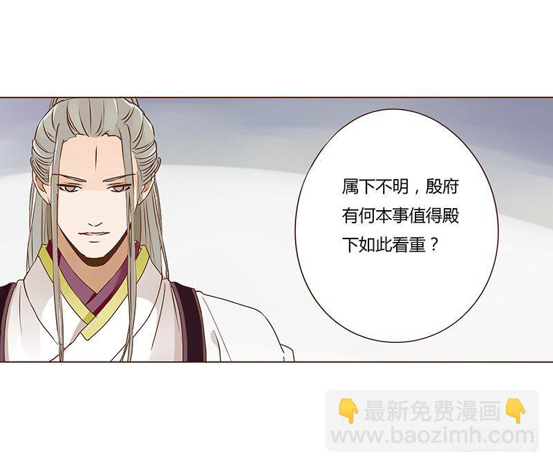 二十一章 二皇子林睿珩(1/2)-第21话