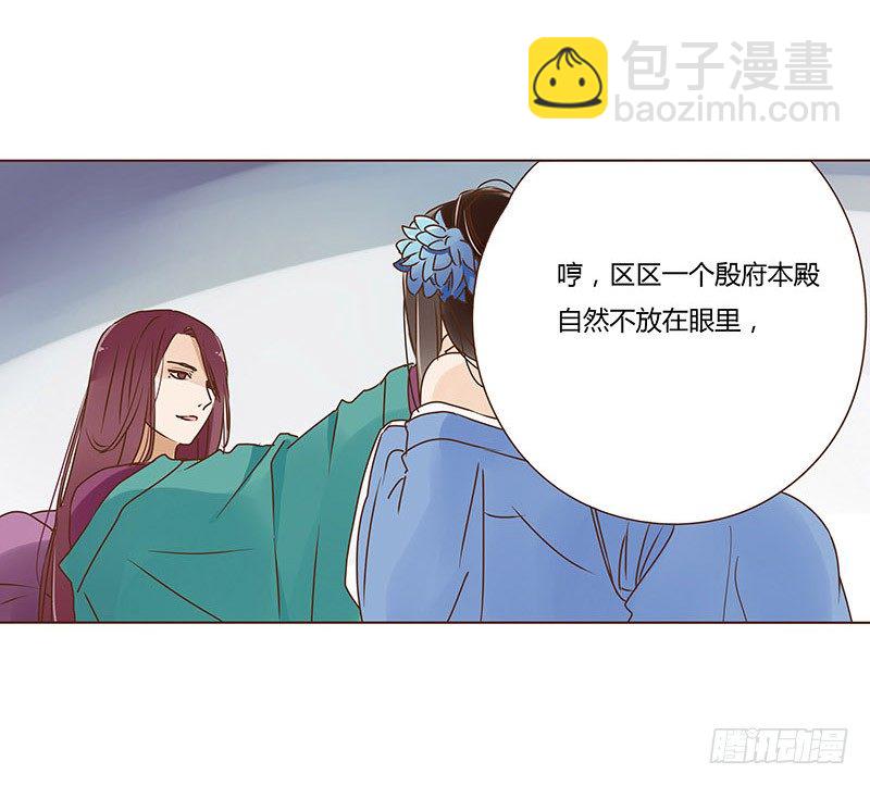 二十一章 二皇子林睿珩(1/2)-第21话