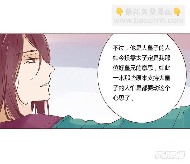 二十一章 二皇子林睿珩(1/2)-第21话
