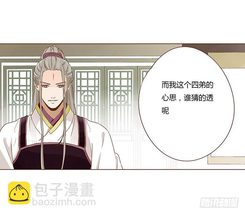 二十一章 二皇子林睿珩(1/2)-第21话