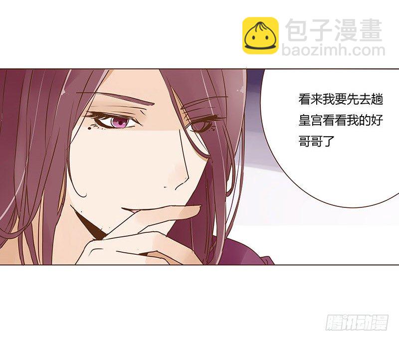二十一章 二皇子林睿珩(1/2)-第21话