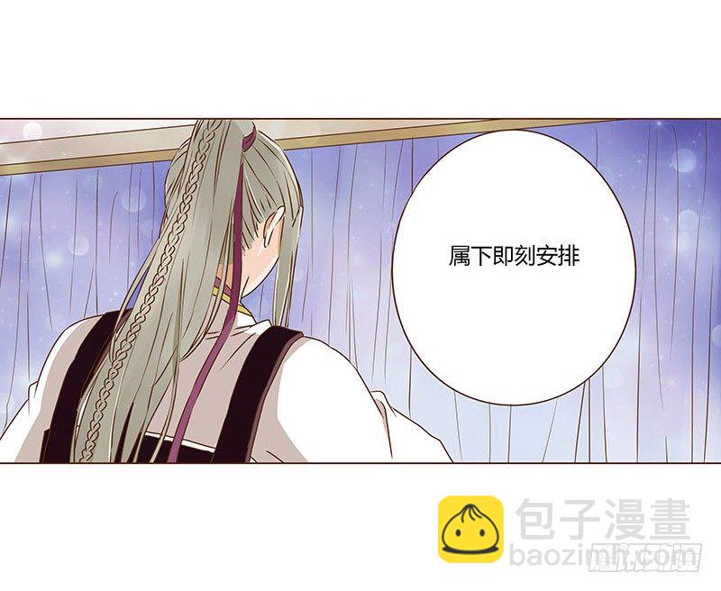 二十一章 二皇子林睿珩(1/2)-第21话