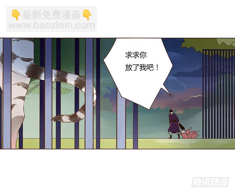 二十一章 二皇子林睿珩(1/2)-第21话