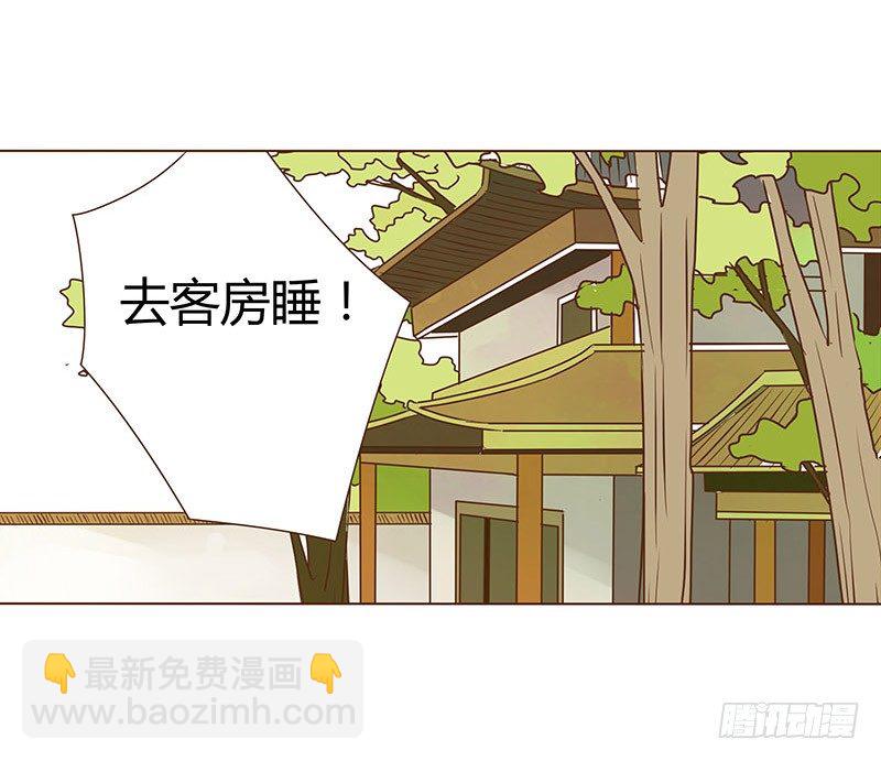 二十一章 二皇子林睿珩(1/2)-第21话
