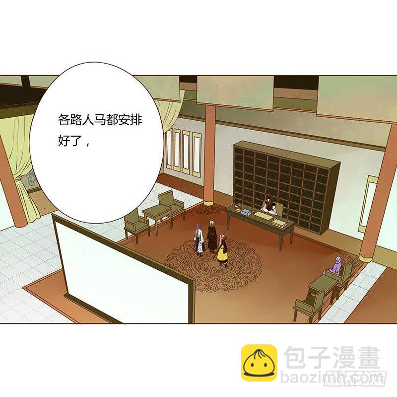二十一章 二皇子林睿珩(1/2)-第21话