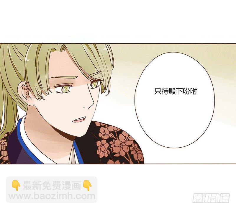 二十一章 二皇子林睿珩(1/2)-第21话