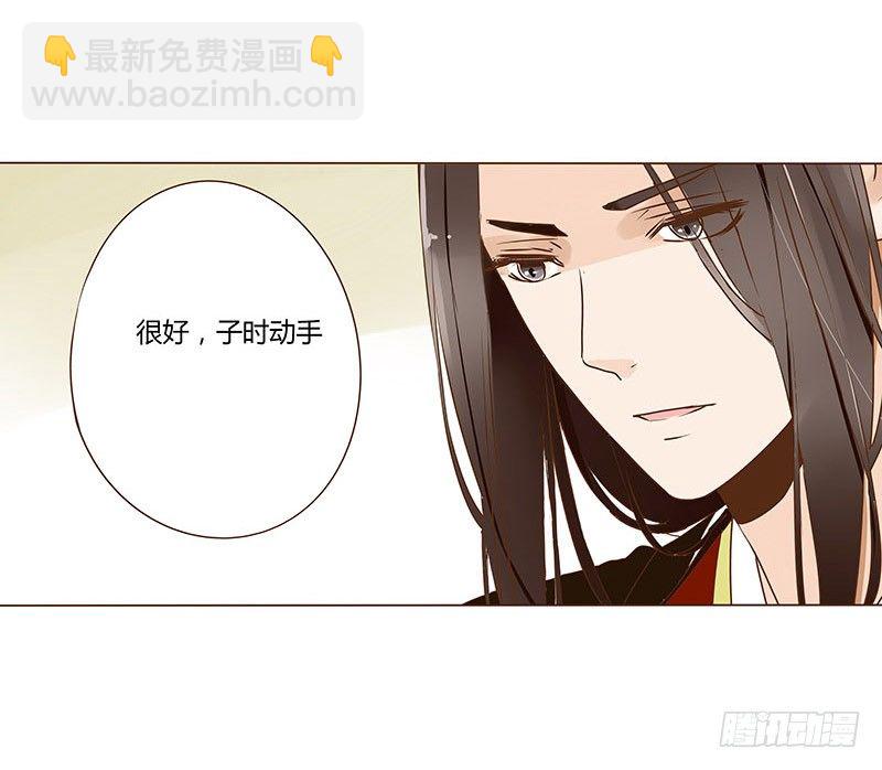 二十一章 二皇子林睿珩(1/2)-第21话