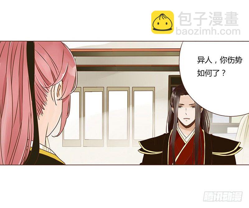 二十一章 二皇子林睿珩(1/2)-第21话