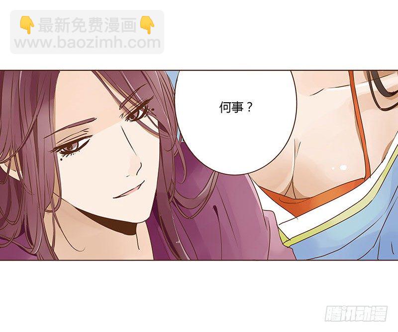 二十一章 二皇子林睿珩(1/2)-第21话