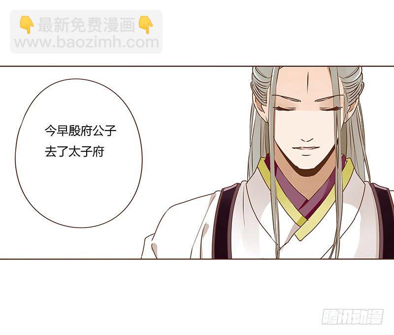 二十一章 二皇子林睿珩(1/2)-第21话
