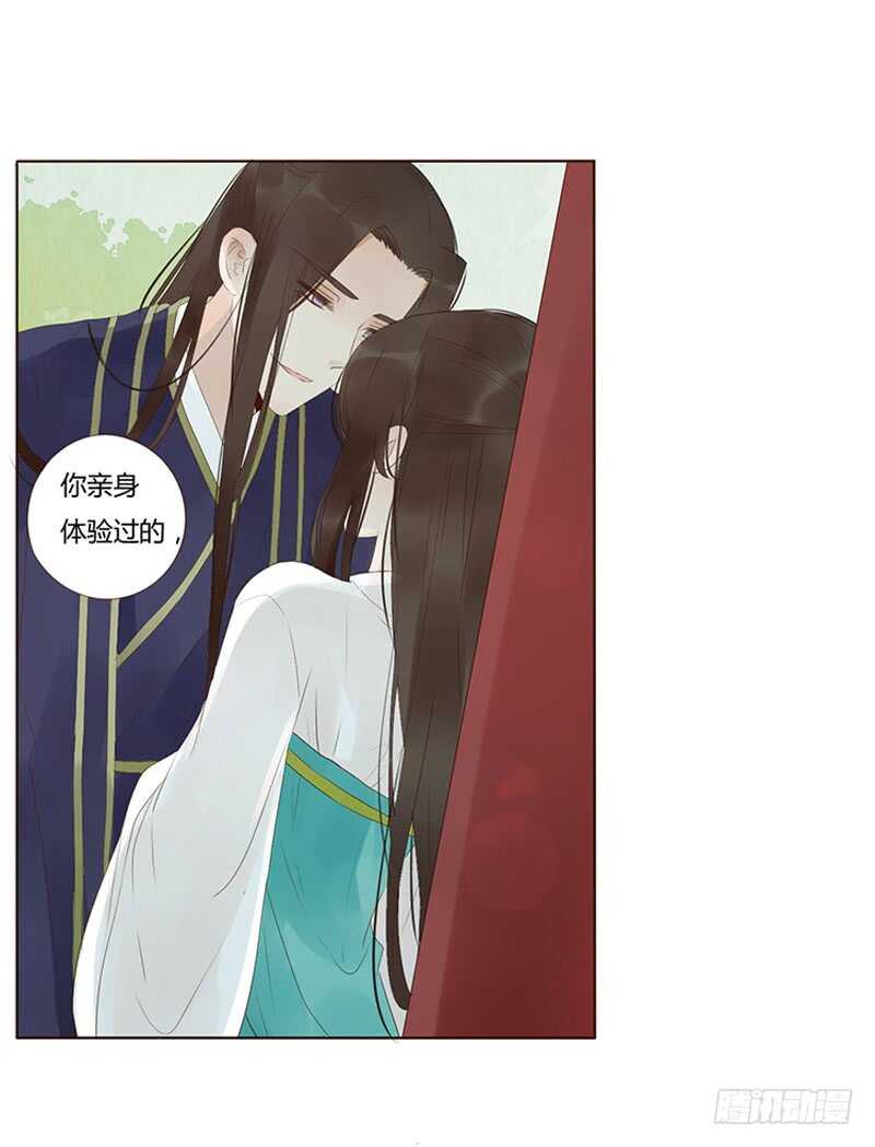 一八九 挑衅夫君？(1/2)-第201话