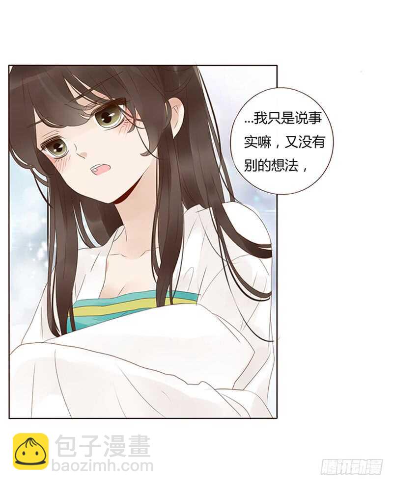 一八九 挑衅夫君？(1/2)-第201话