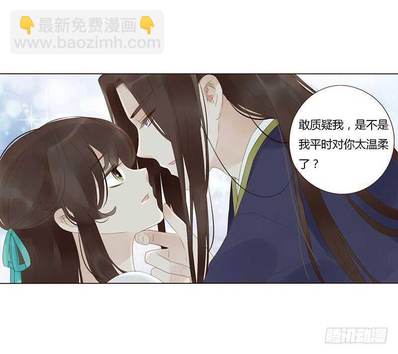 一八九 挑衅夫君？(1/2)-第201话