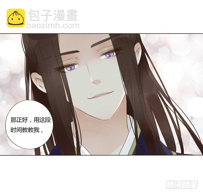 一八九 挑衅夫君？(1/2)-第201话