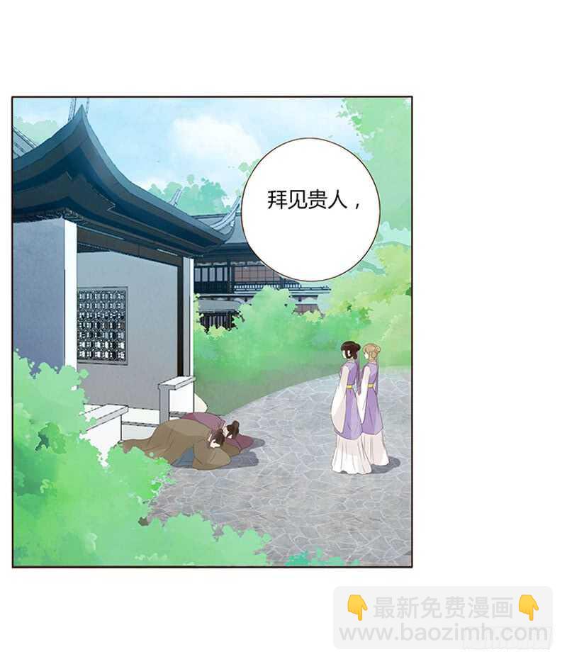 一八九 挑衅夫君？(1/2)-第201话
