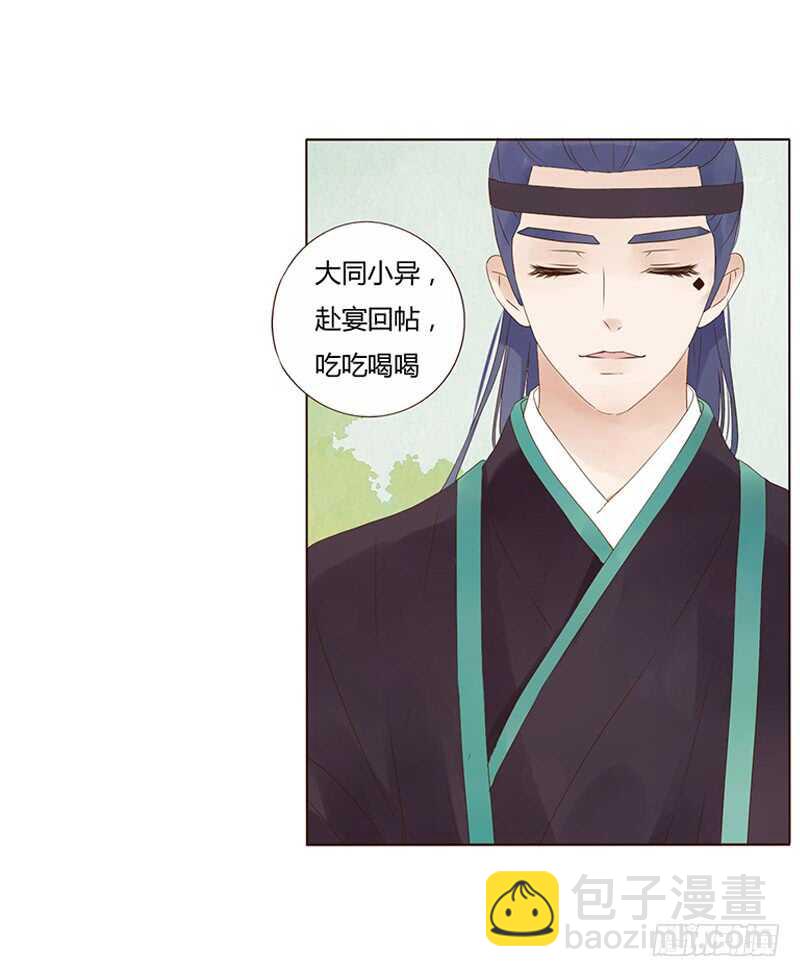 一八九 挑衅夫君？(1/2)-第201话
