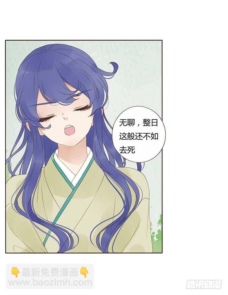 一八九 挑衅夫君？(1/2)-第201话