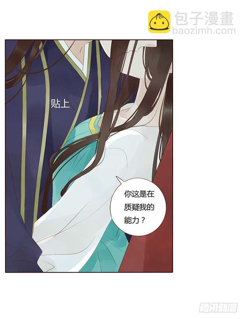 一八九 挑衅夫君？(1/2)-第201话