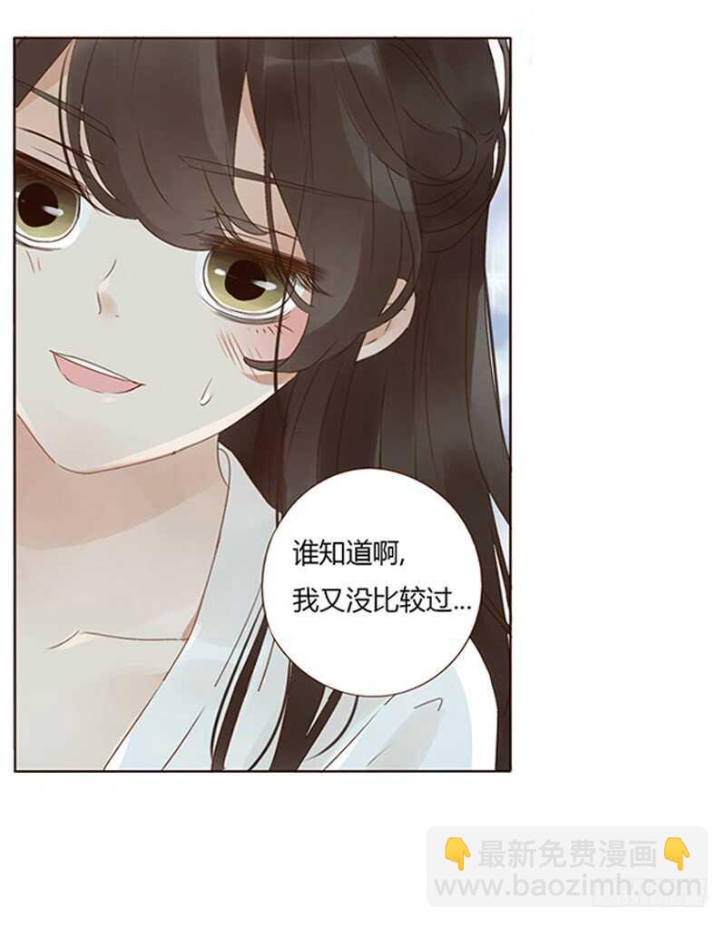 一八九 挑衅夫君？(1/2)-第201话
