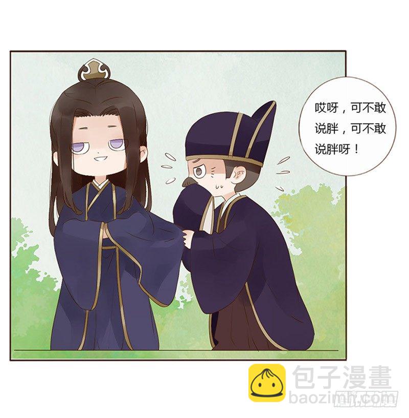 番外 修烨和伯恩-第203话