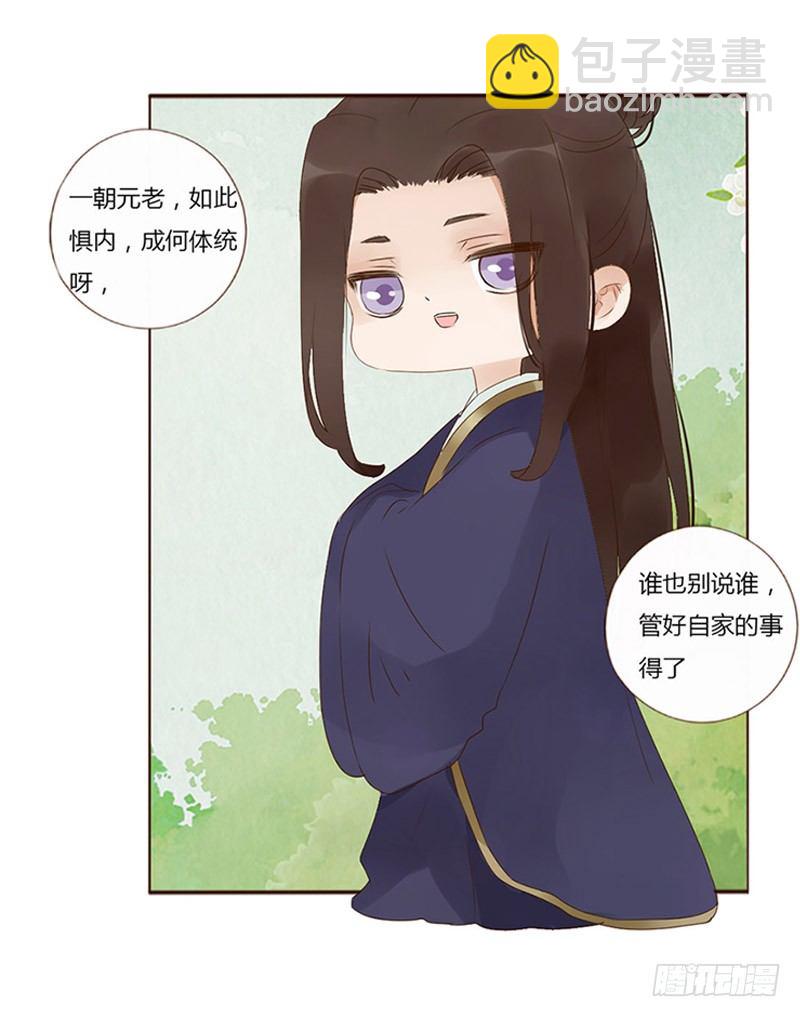 番外 修烨和伯恩-第203话