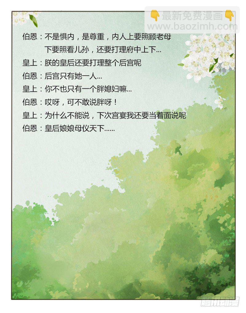 番外 修烨和伯恩-第203话