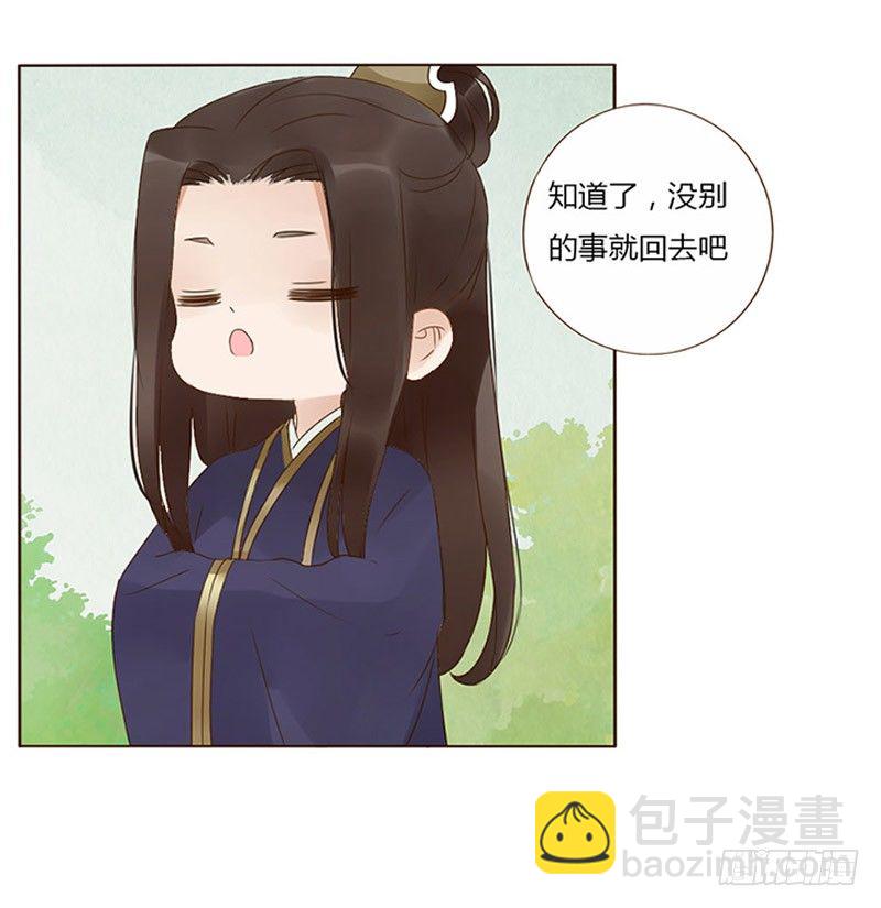 番外 修烨和伯恩-第203话