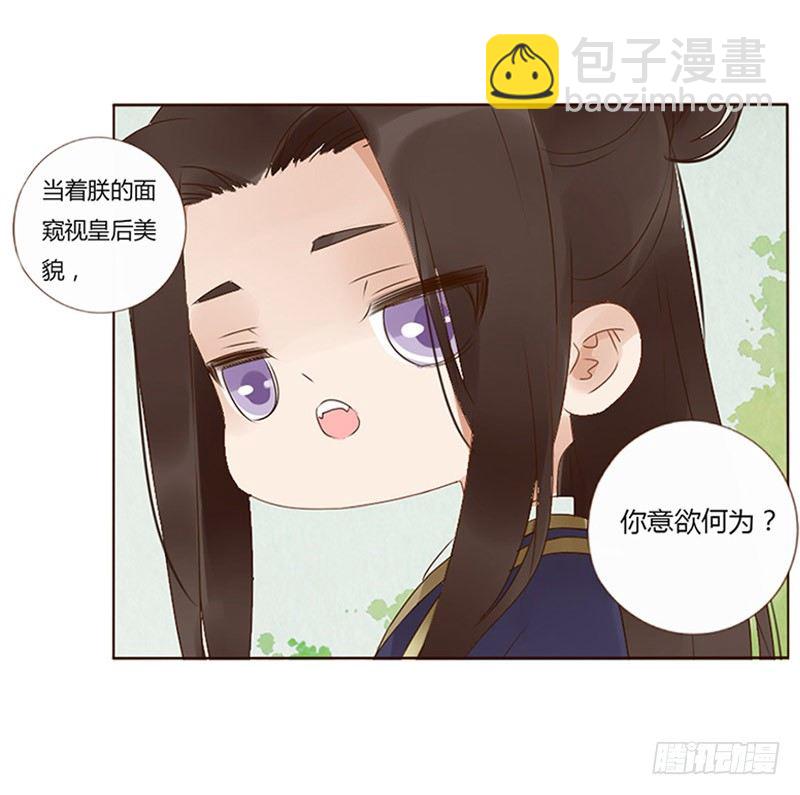 番外 修烨和伯恩-第203话
