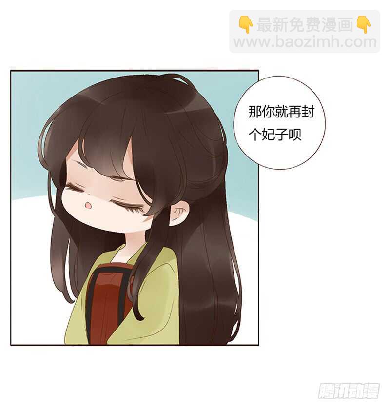 一九二章 再封个妃呗~(1/2)-第205话