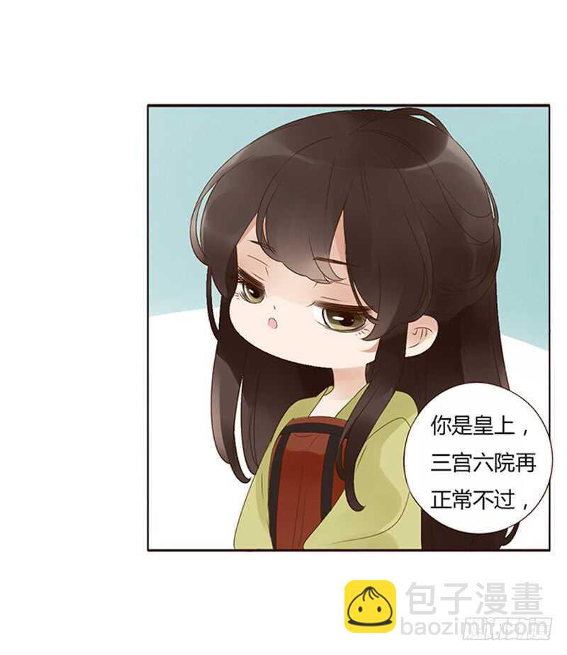 一九二章 再封个妃呗~(1/2)-第205话