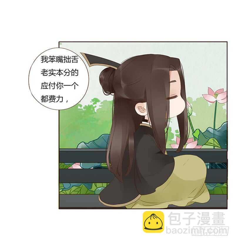 一九二章 再封个妃呗~(1/2)-第205话