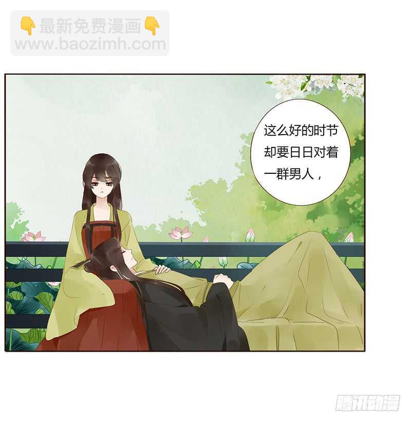 一九二章 再封个妃呗~(1/2)-第205话