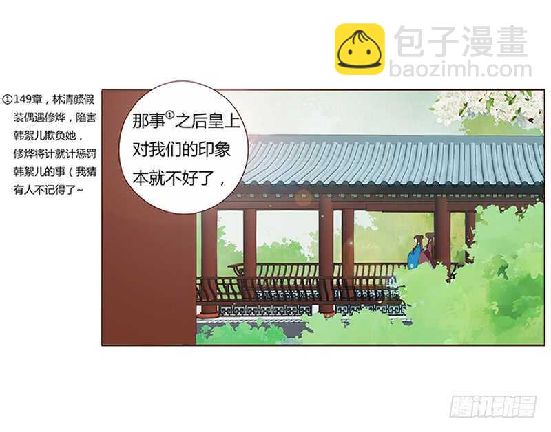 一九二章 再封个妃呗~(1/2)-第205话