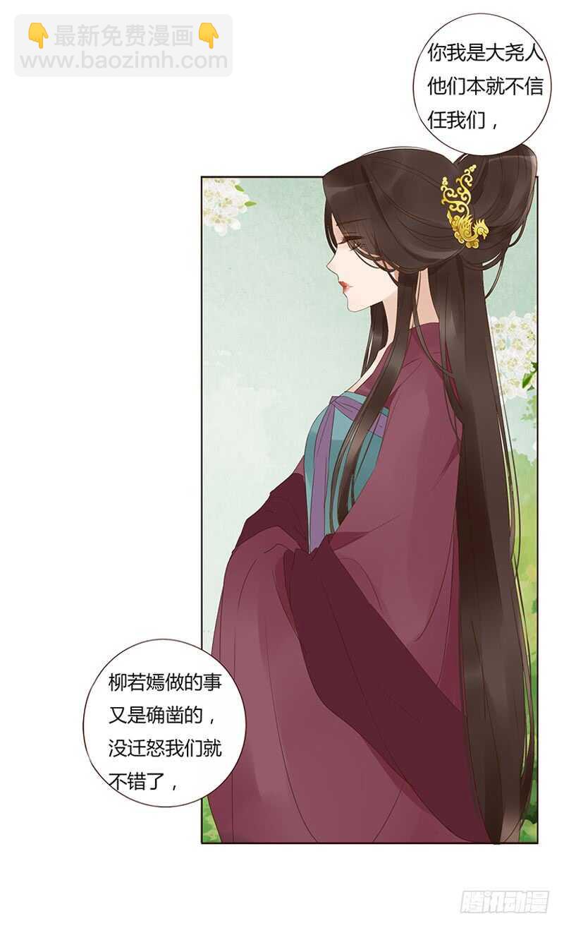 一九二章 再封个妃呗~(1/2)-第205话
