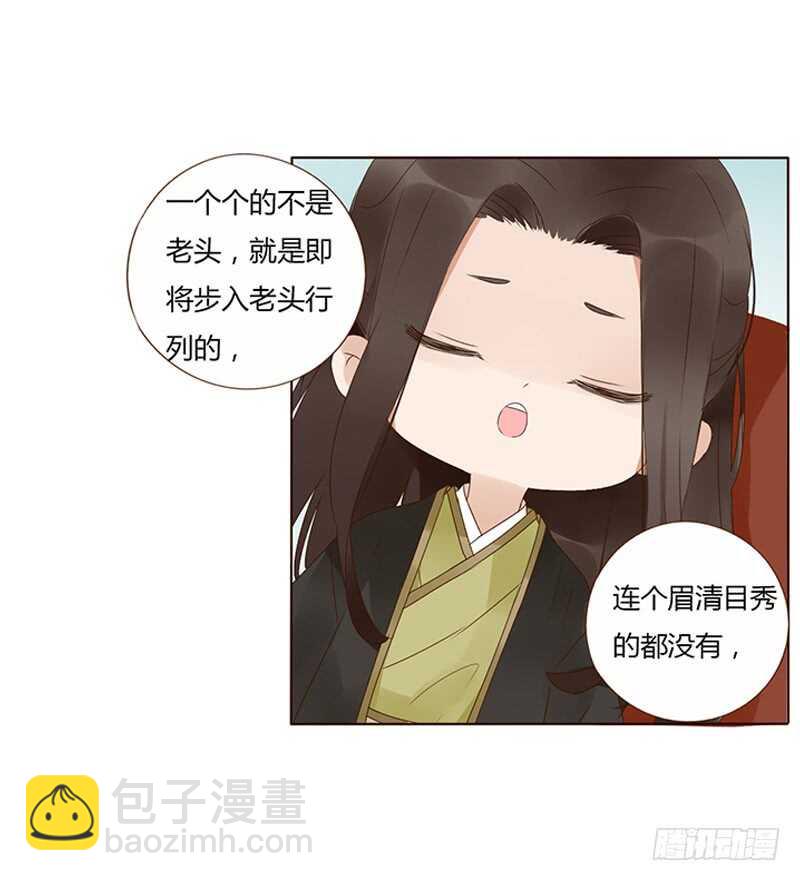 一九二章 再封个妃呗~(1/2)-第205话