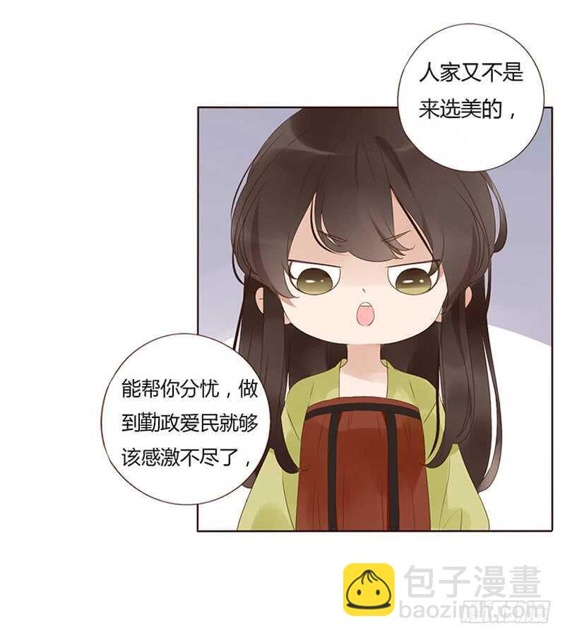 一九二章 再封个妃呗~(1/2)-第205话