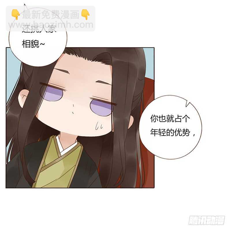 一九二章 再封个妃呗~(1/2)-第205话