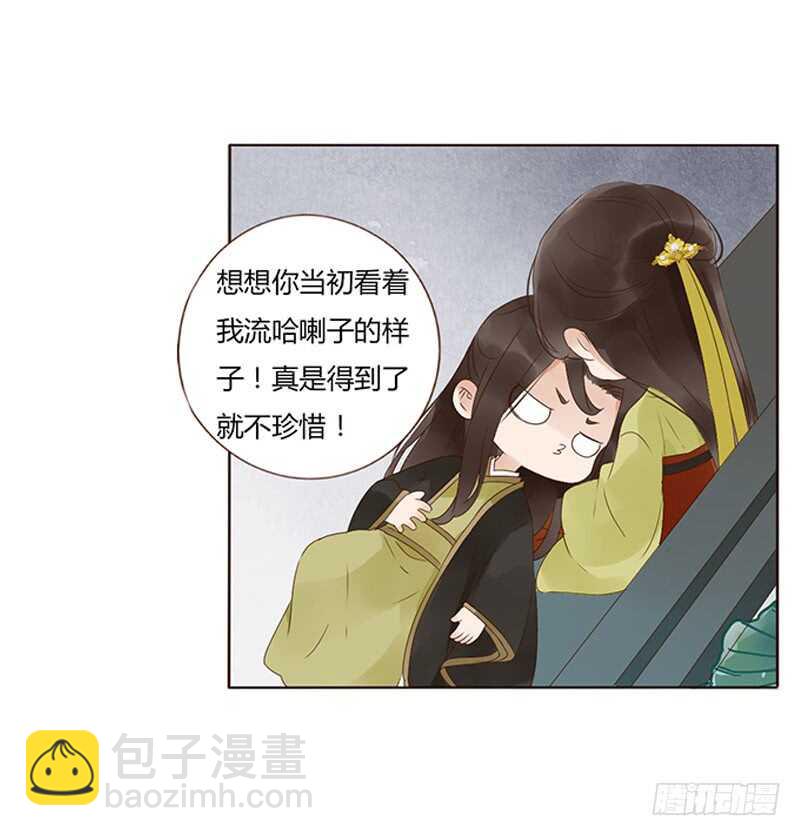 一九二章 再封个妃呗~(1/2)-第205话