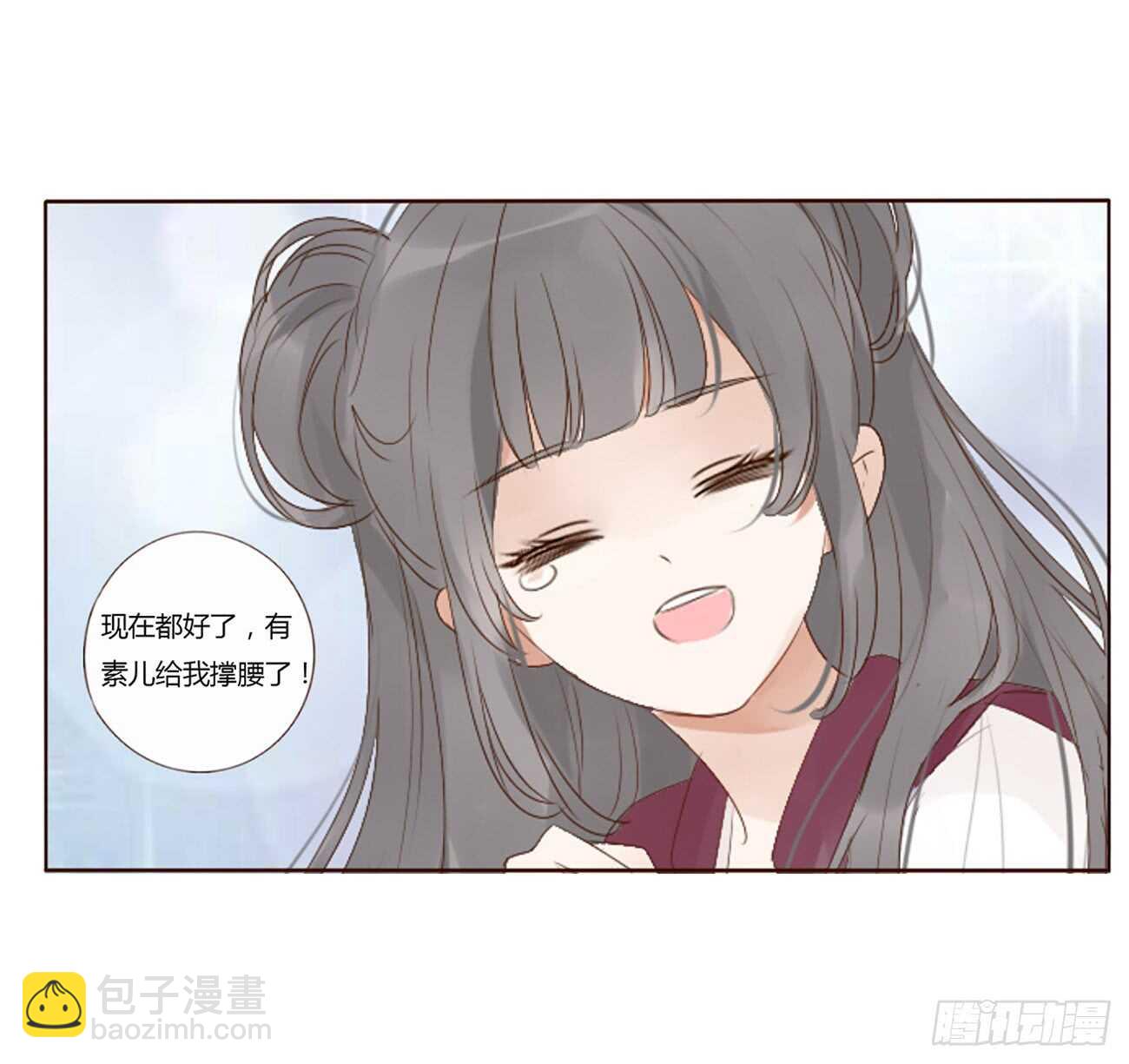 一九五章 三哥，蜇哪了？(1/2)-第209话